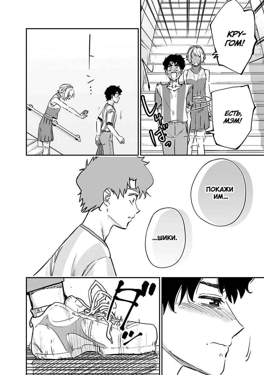 Chapter 72 - Page 15