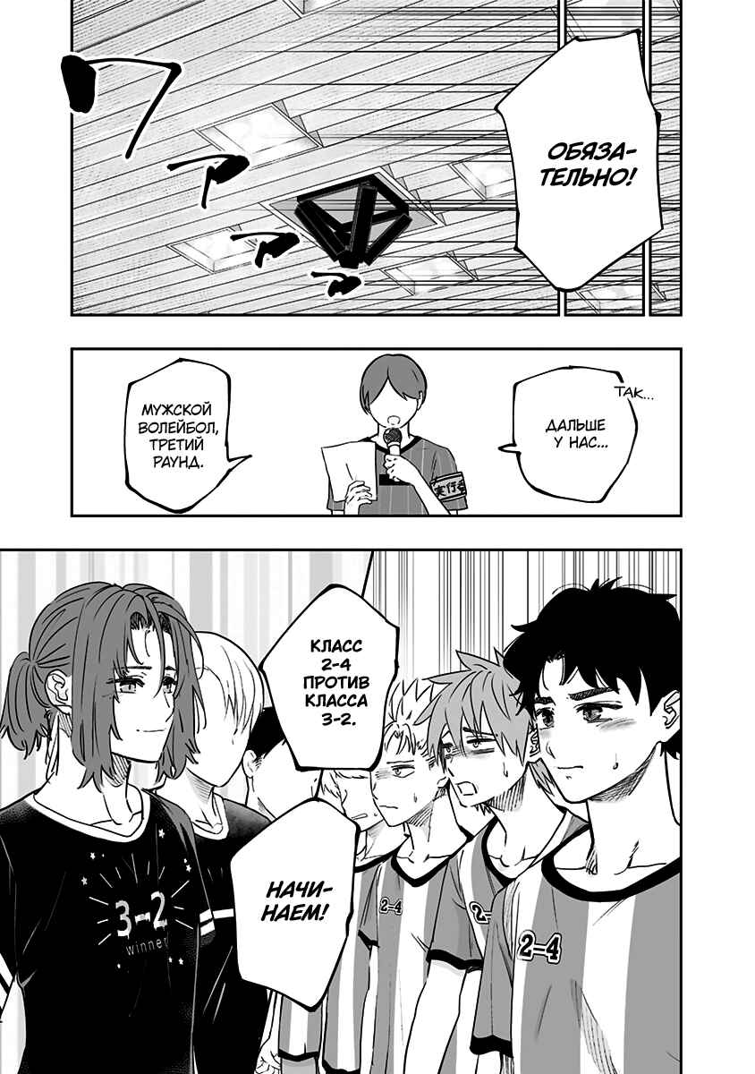Chapter 72 - Page 16