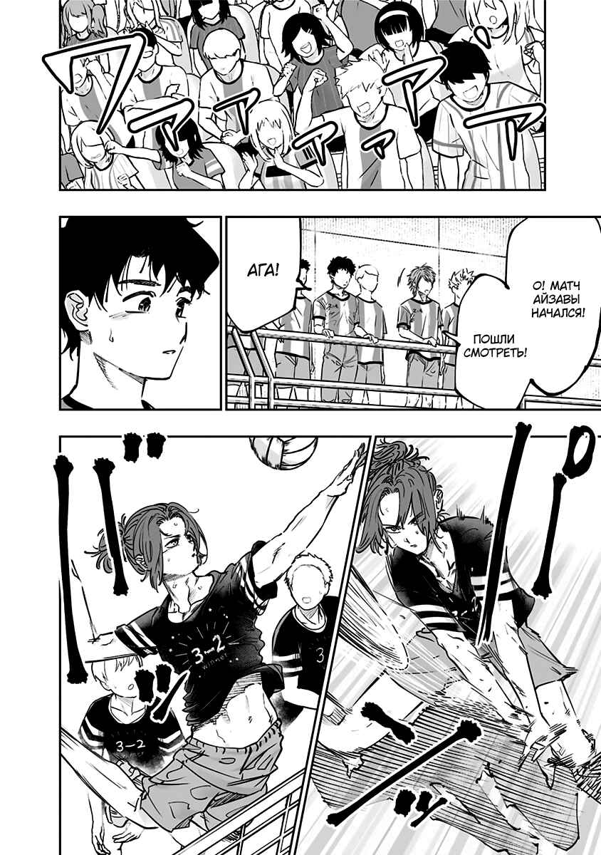 Chapter 72 - Page 2