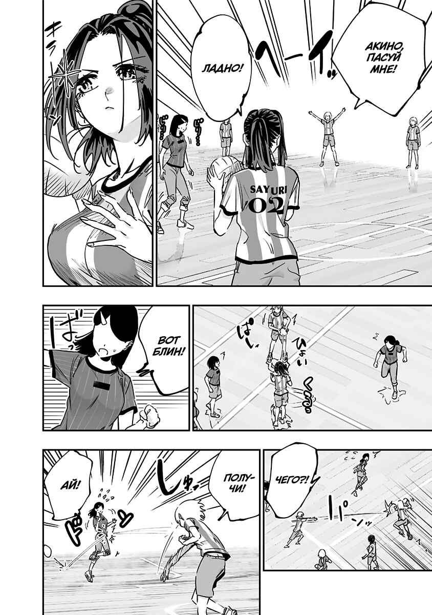 Chapter 72 - Page 4