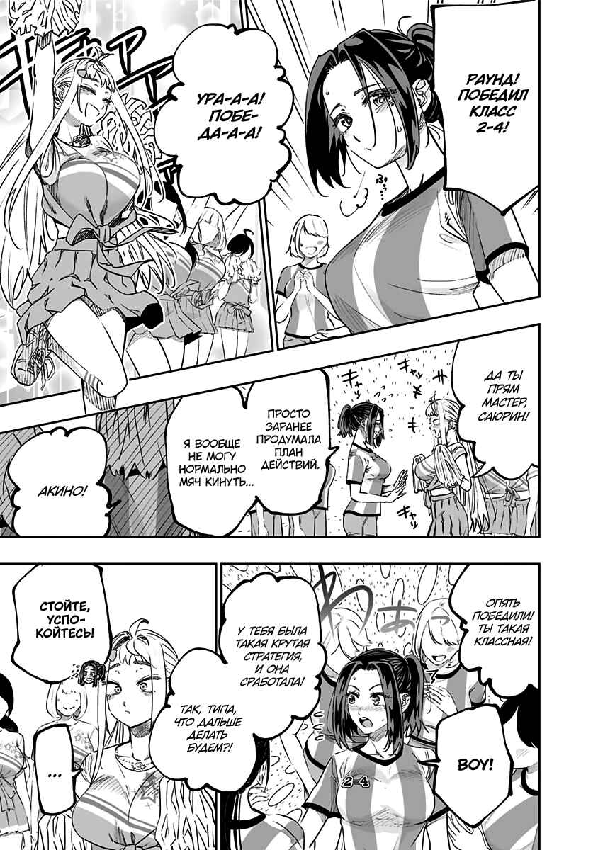 Chapter 72 - Page 5