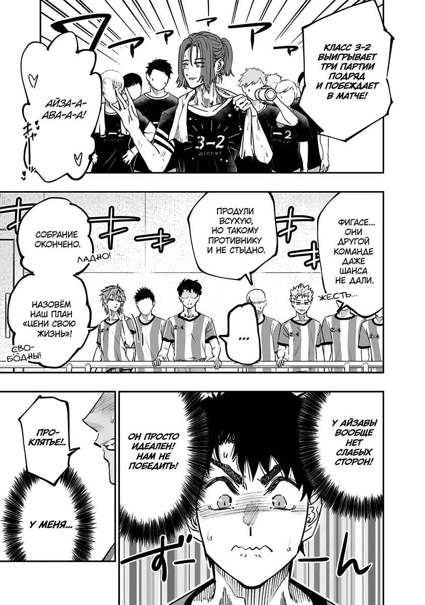Chapter 72 - Page 7