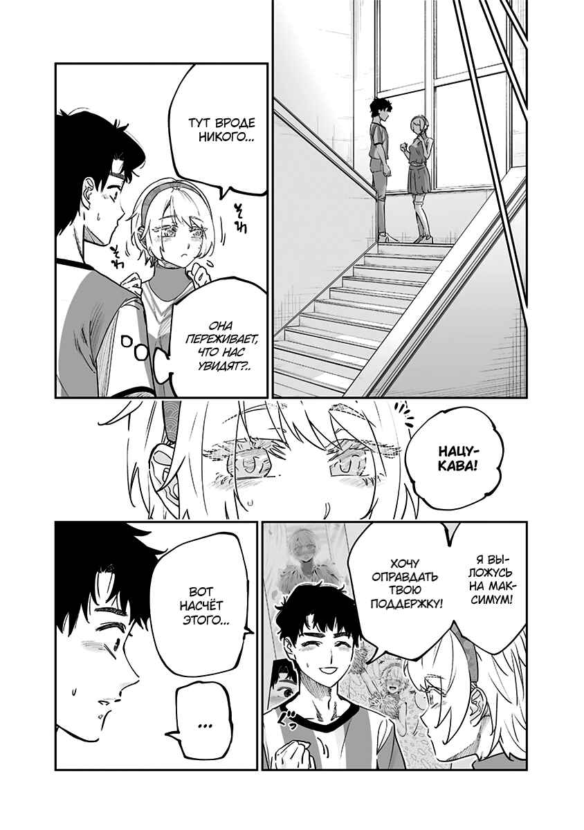 Chapter 72 - Page 9