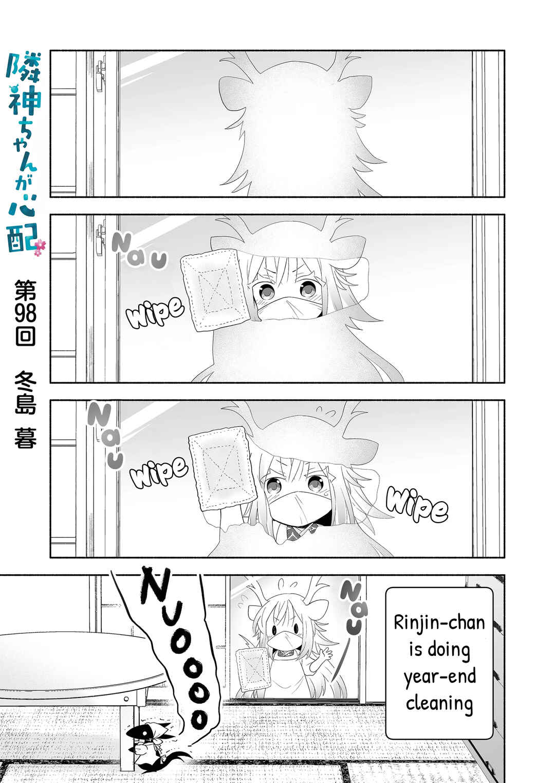 Chapter 98 - Page 1