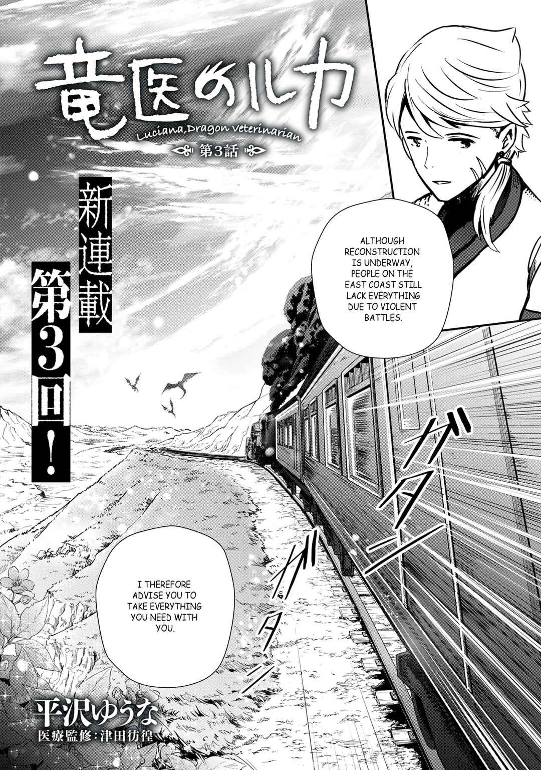 Chapter 3 - Page 2