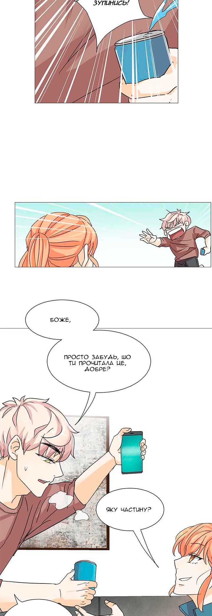 Chapter 3 - Page 18