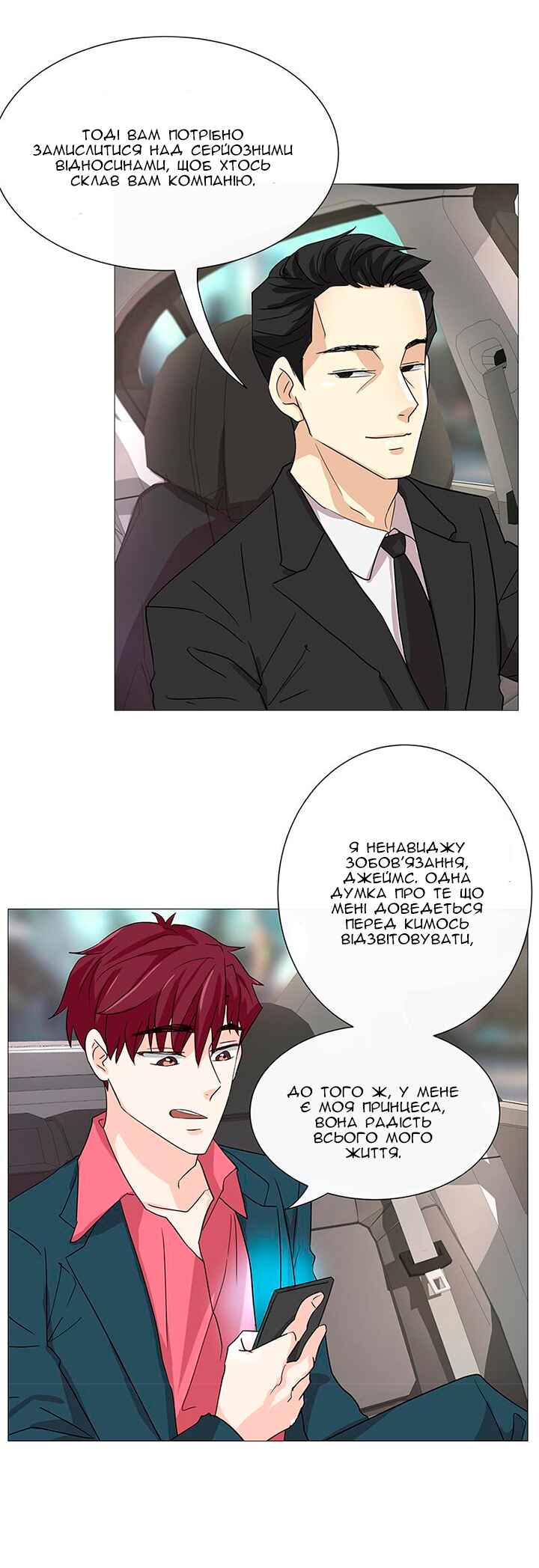 Chapter 3 - Page 30