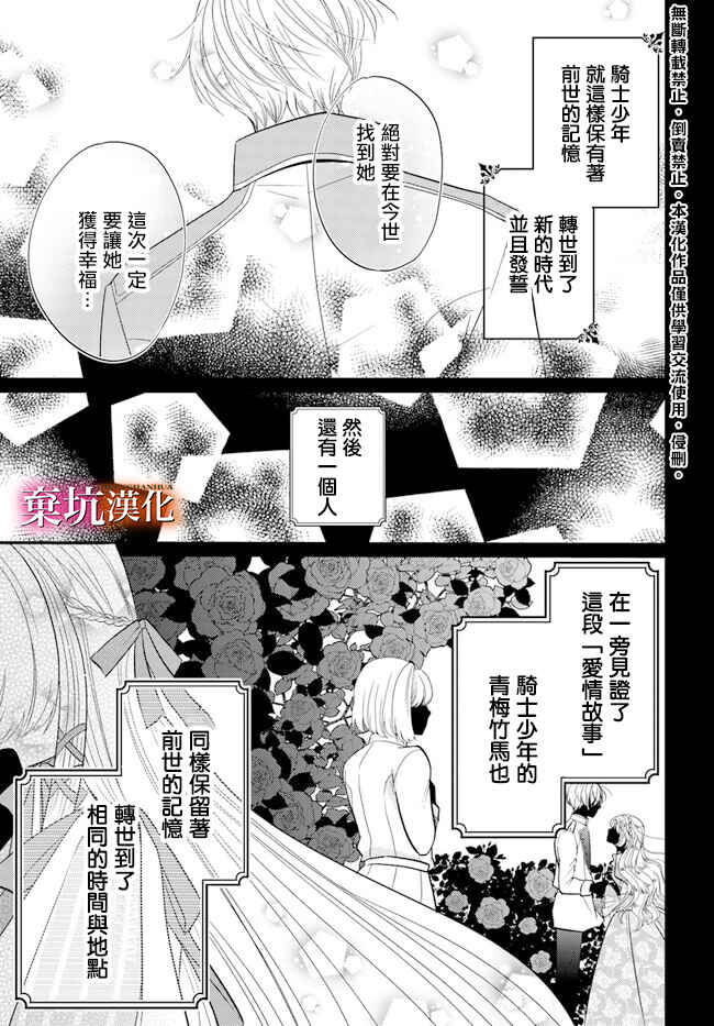 Chapter 1 - Page 4