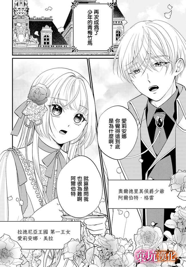 Chapter 1 - Page 5