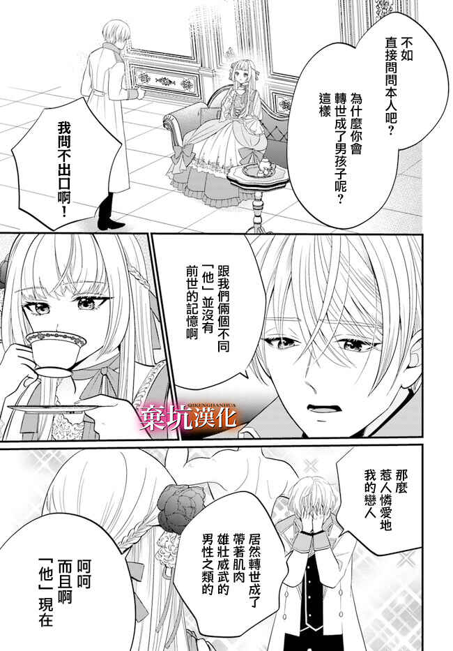 Chapter 1 - Page 6
