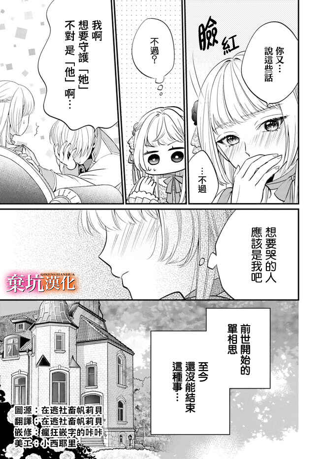Chapter 1 - Page 8