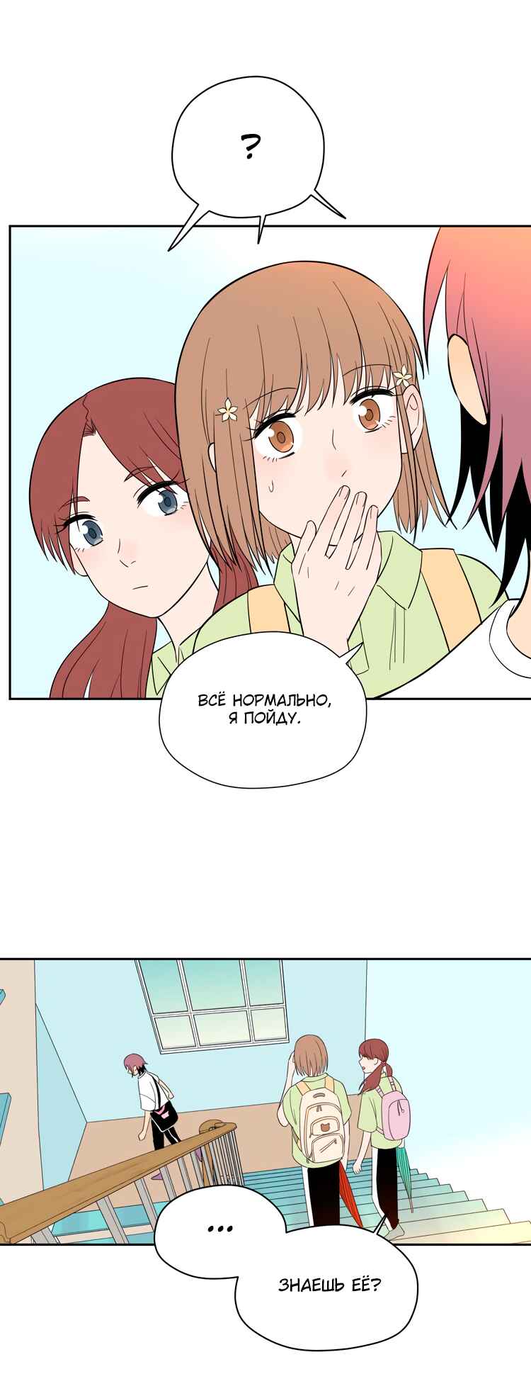 Chapter 40 - Page 26