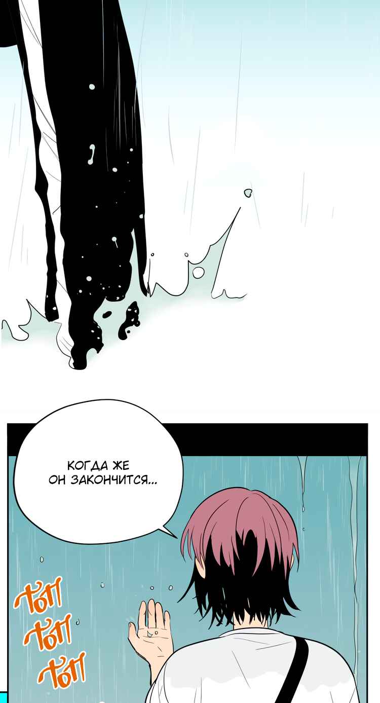 Chapter 40 - Page 35