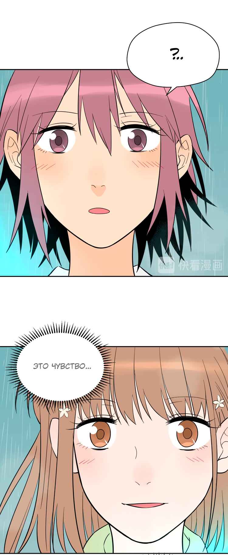 Chapter 40 - Page 41