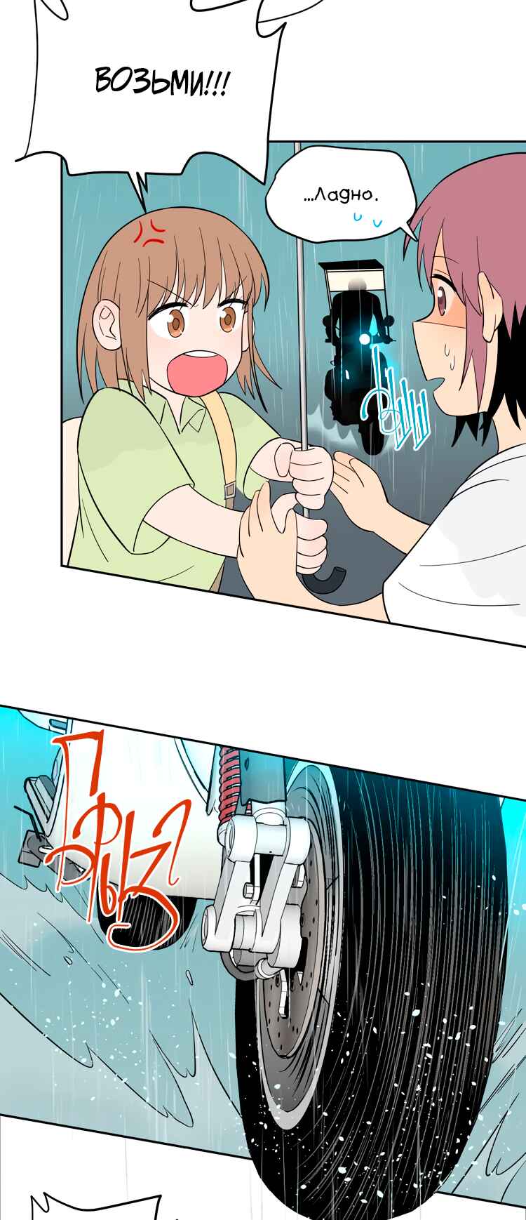 Chapter 40 - Page 45