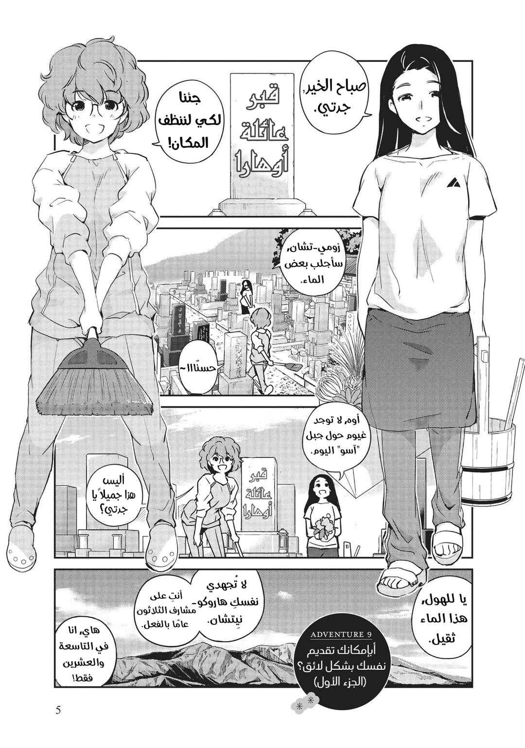 Chapter 1 - Page 1