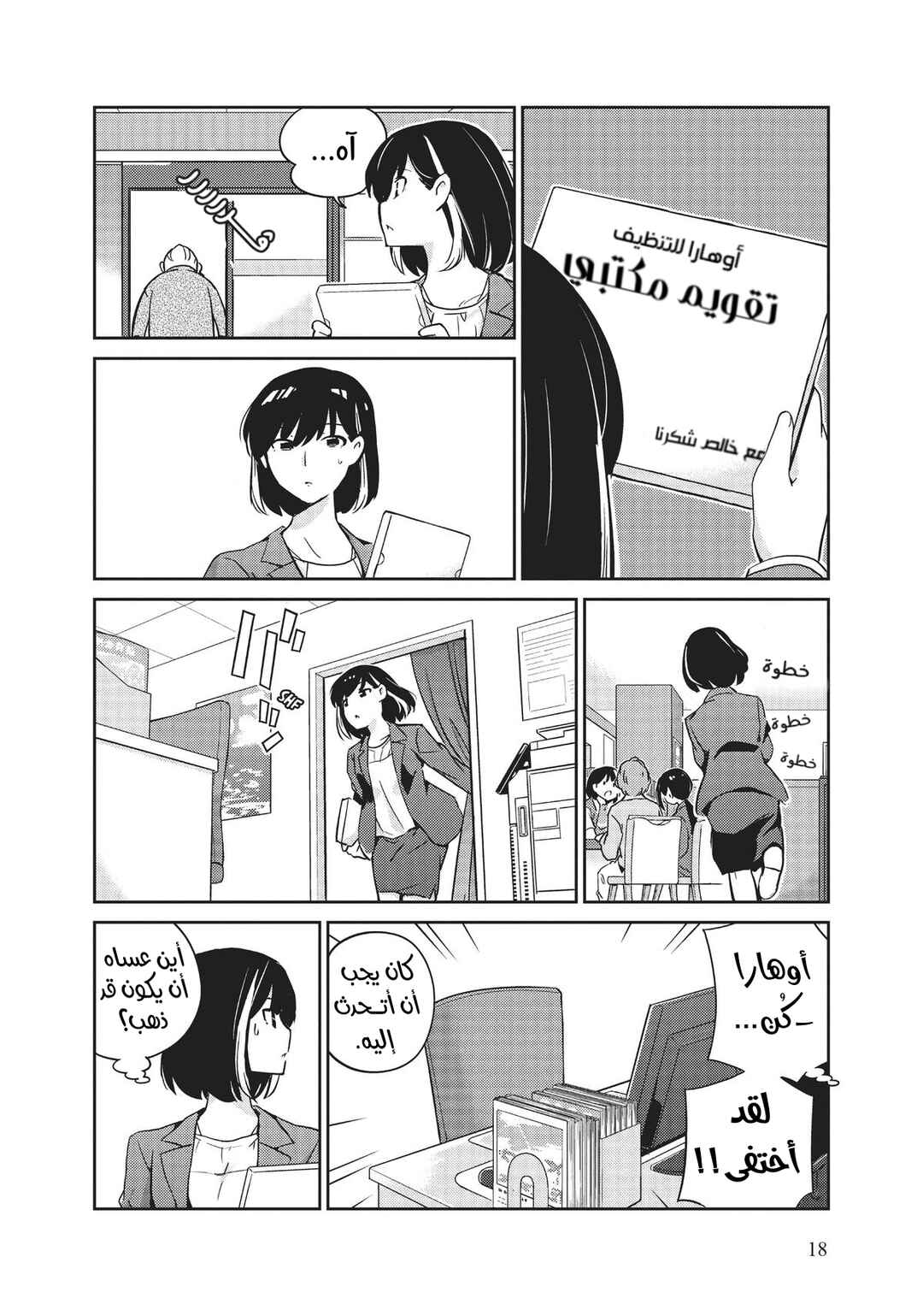 Chapter 1 - Page 14