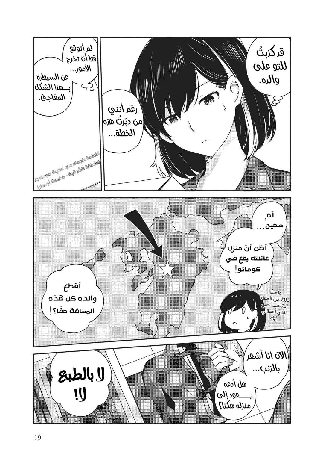 Chapter 1 - Page 15
