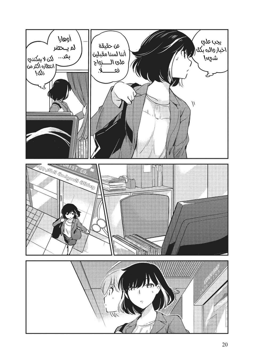 Chapter 1 - Page 16