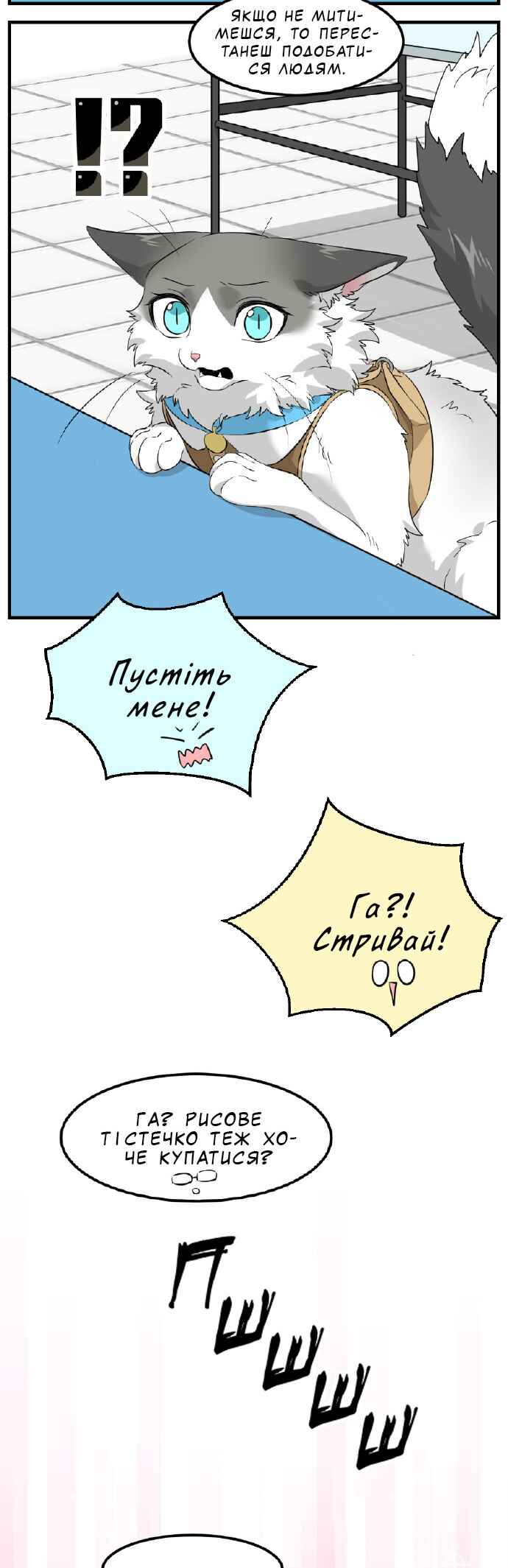 Chapter 6 - Page 4