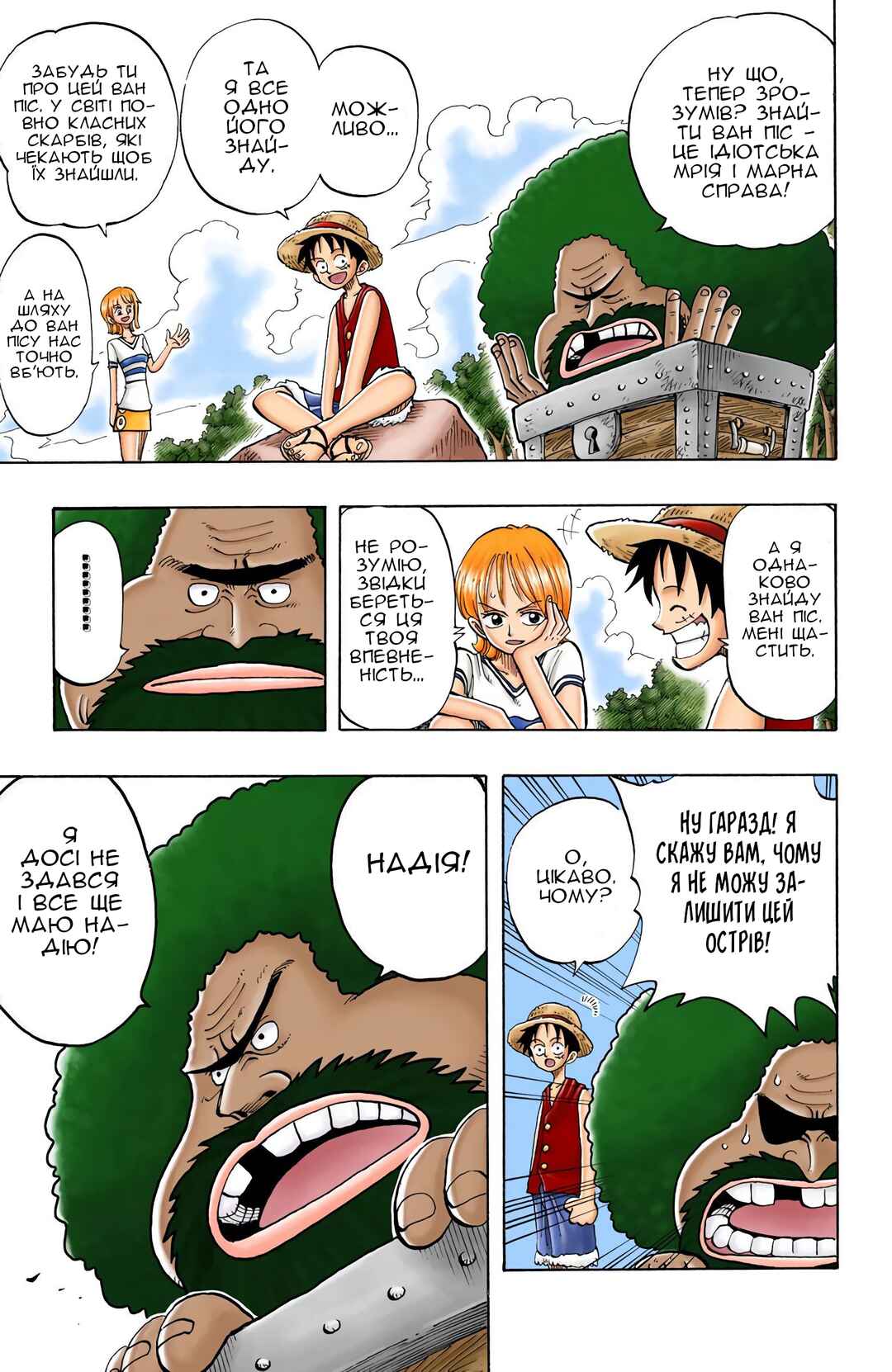 Chapter 22 - Page 17