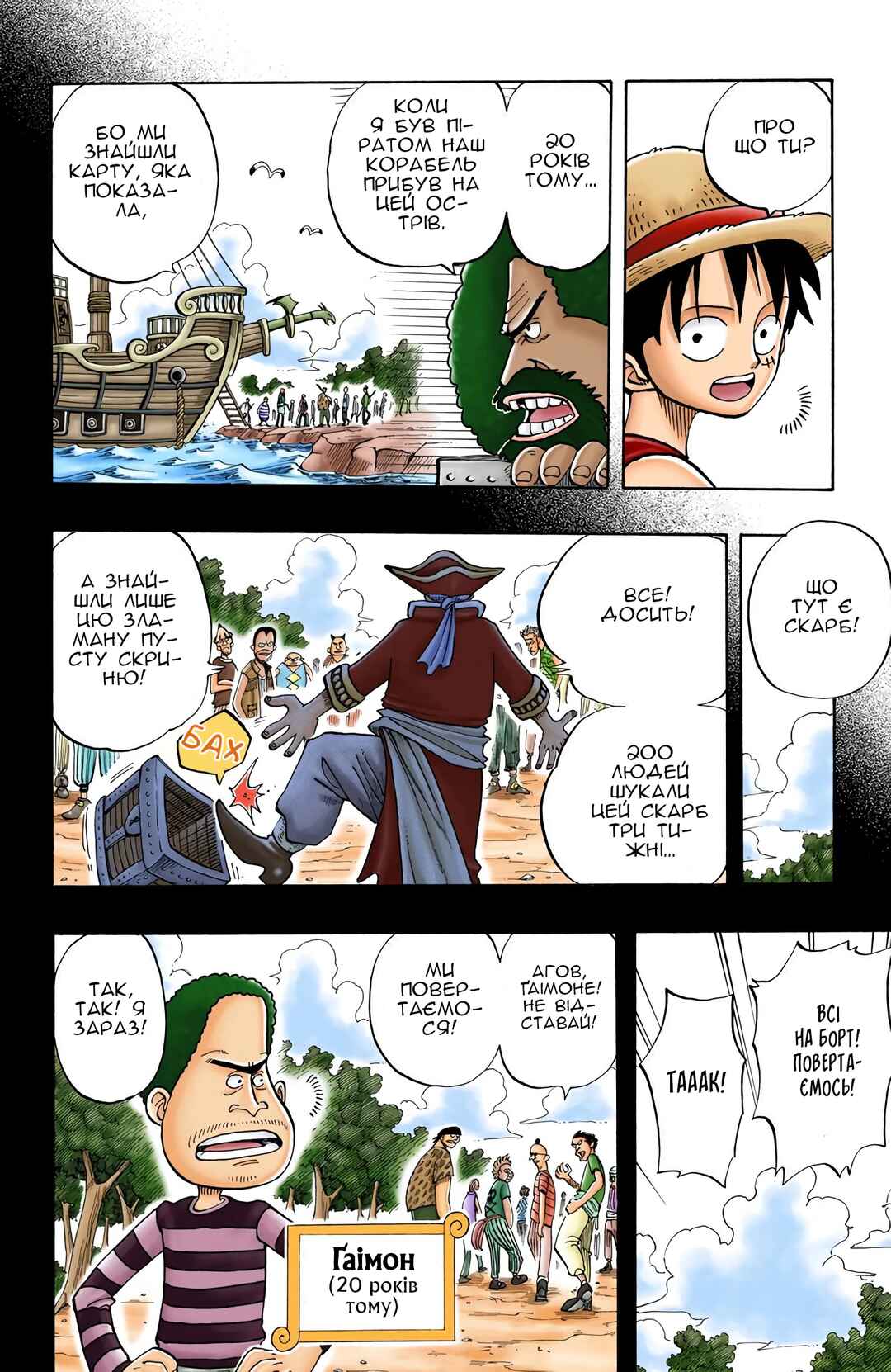 Chapter 22 - Page 18