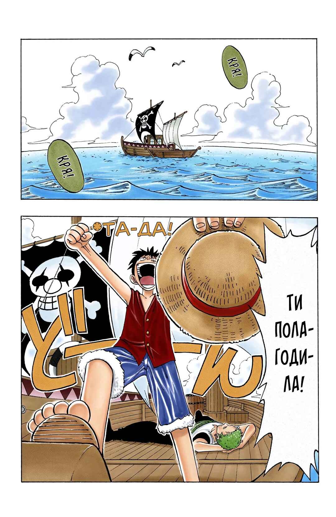 Chapter 22 - Page 2