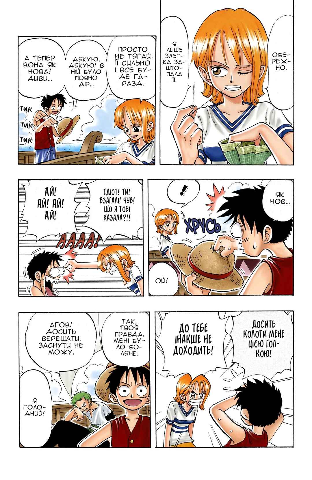 Chapter 22 - Page 3