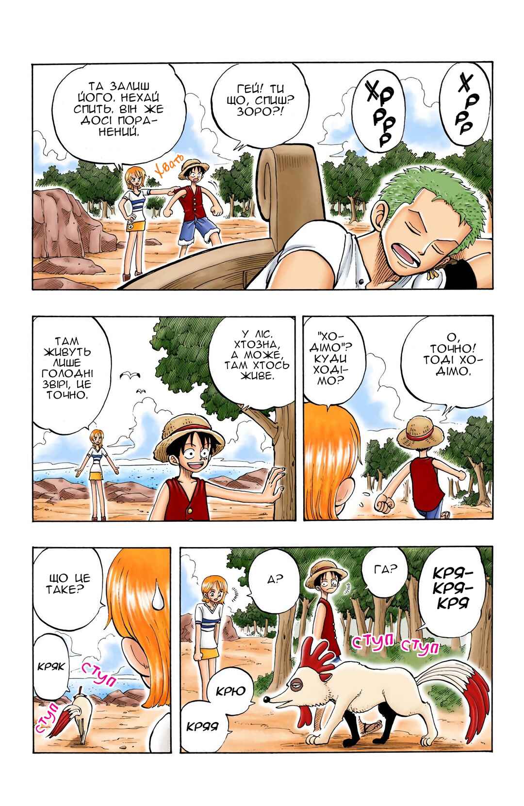 Chapter 22 - Page 6