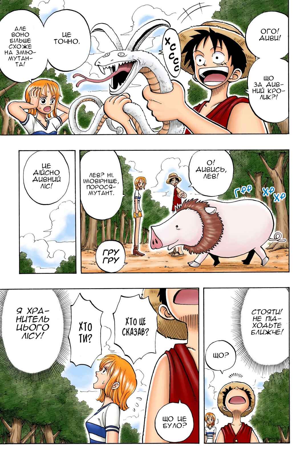 Chapter 22 - Page 7