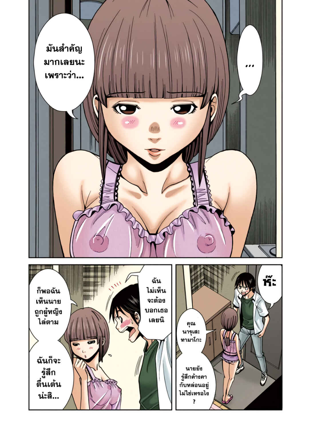 Chapter 24 - Page 11