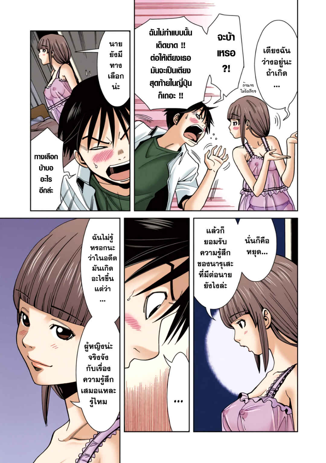 Chapter 24 - Page 13