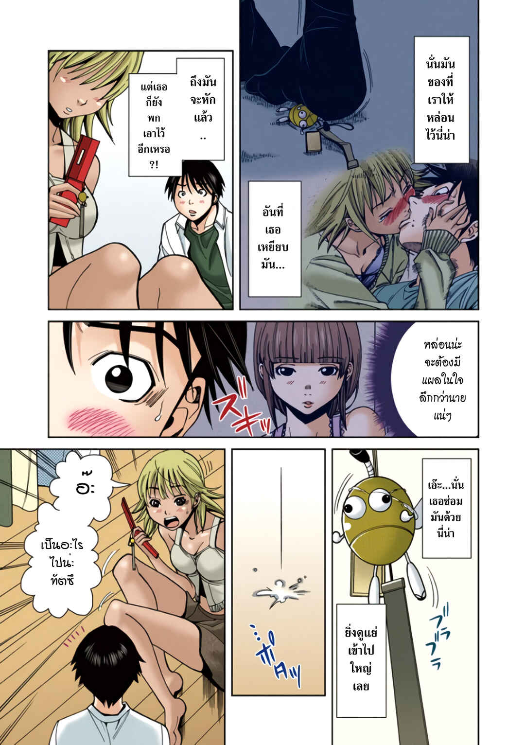 Chapter 24 - Page 17