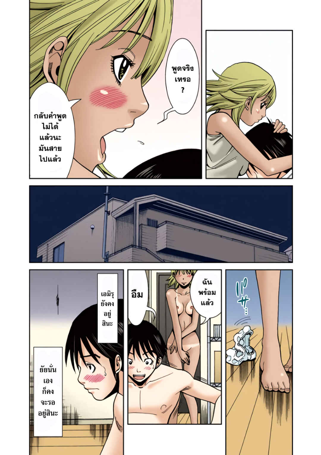 Chapter 24 - Page 19