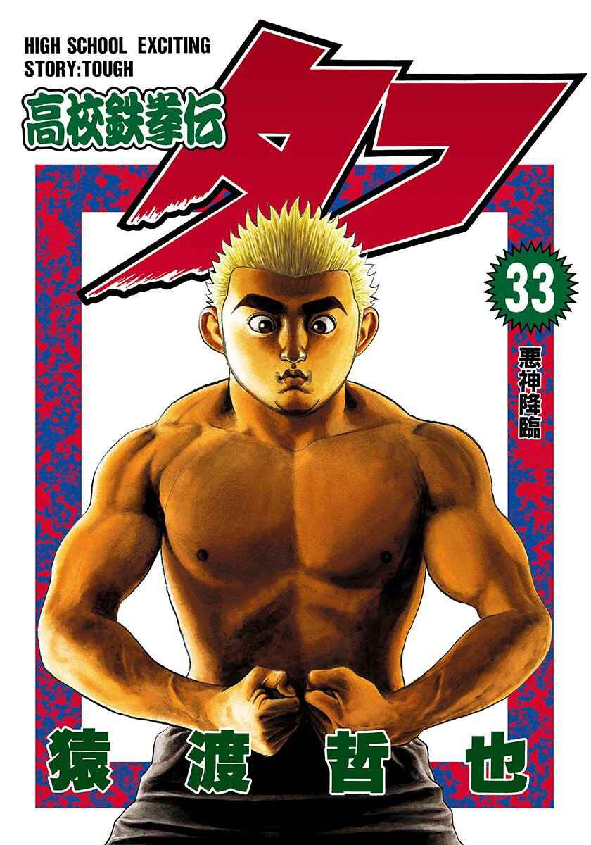 Chapter 356 - Page 1