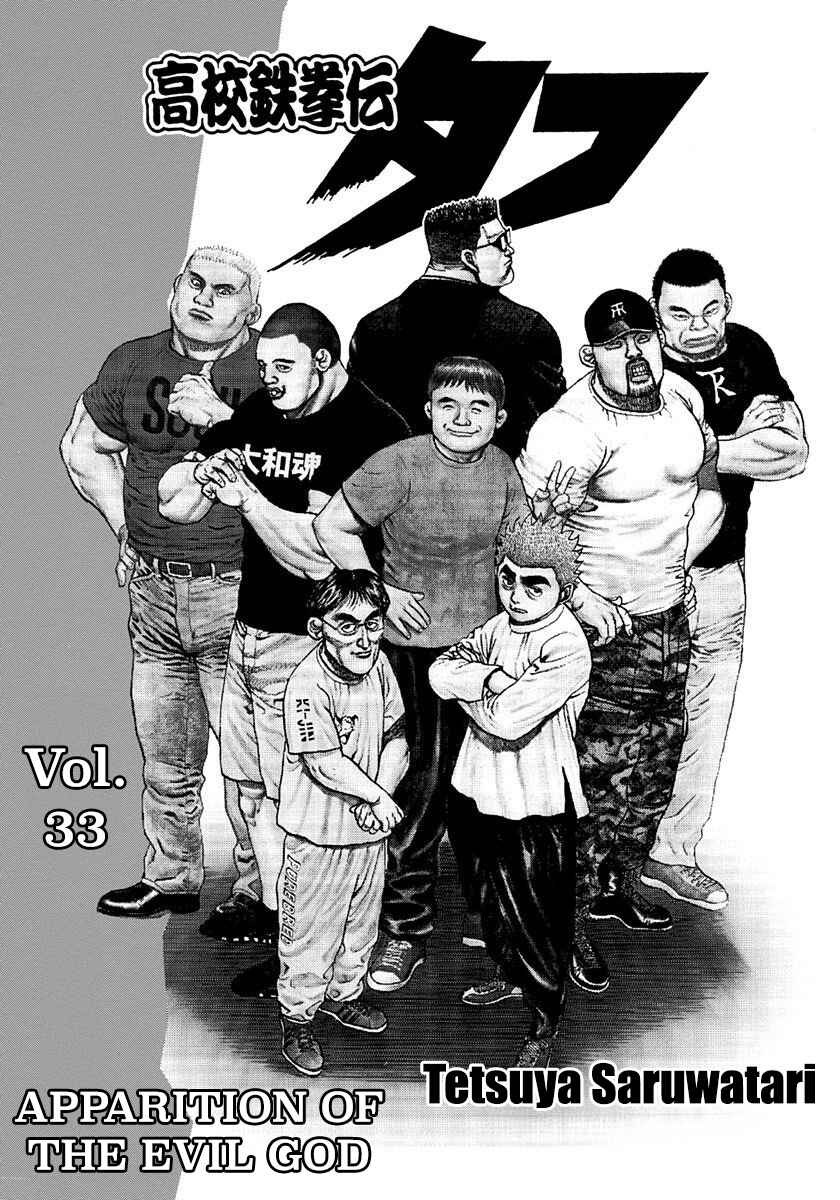 Chapter 356 - Page 3