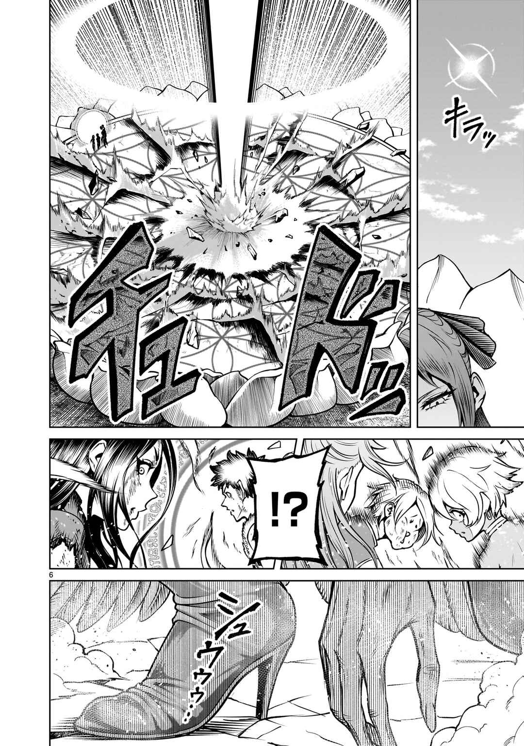 Chapter 85.2 - Page 4