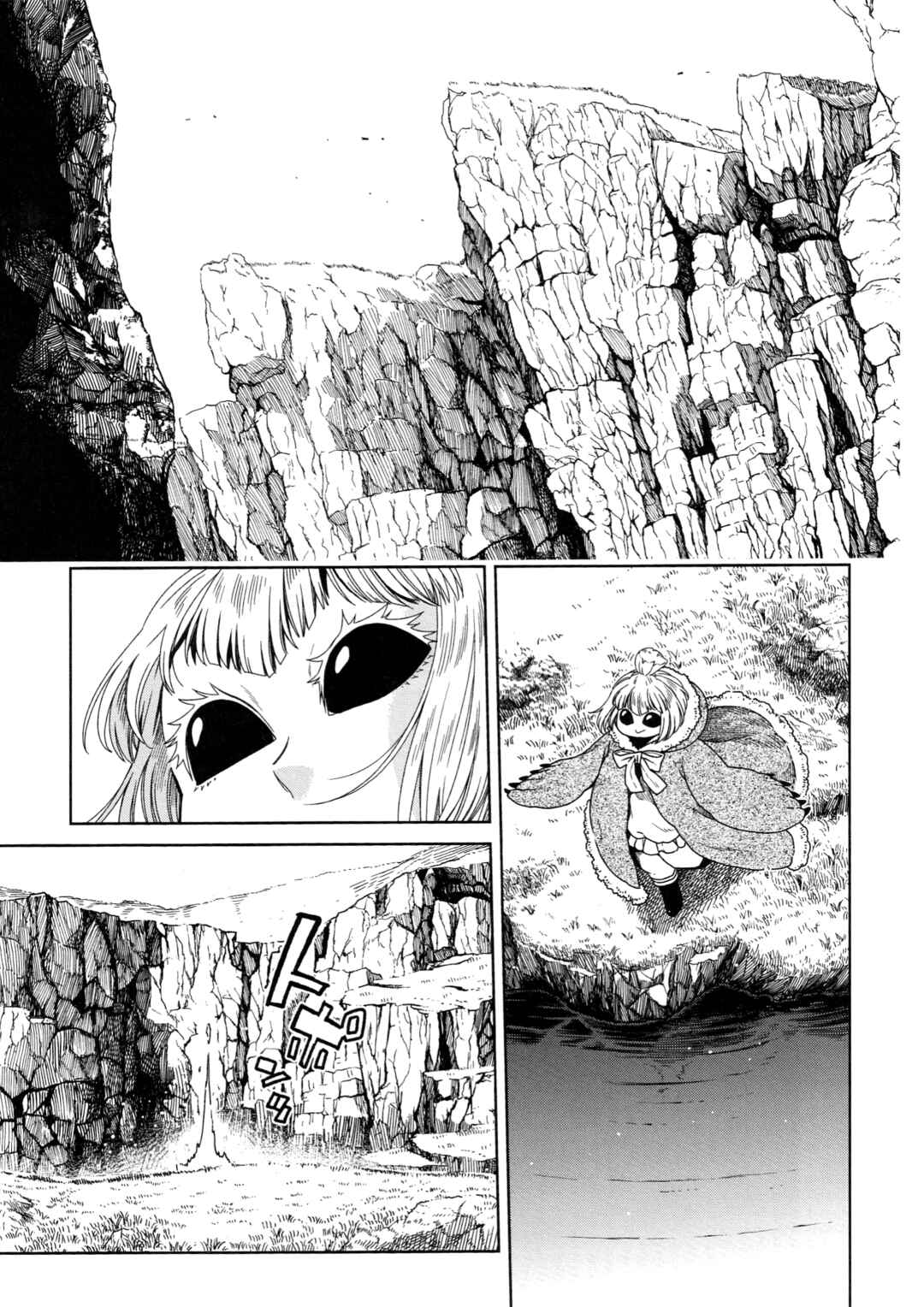 Chapter 94.5 - Page 2