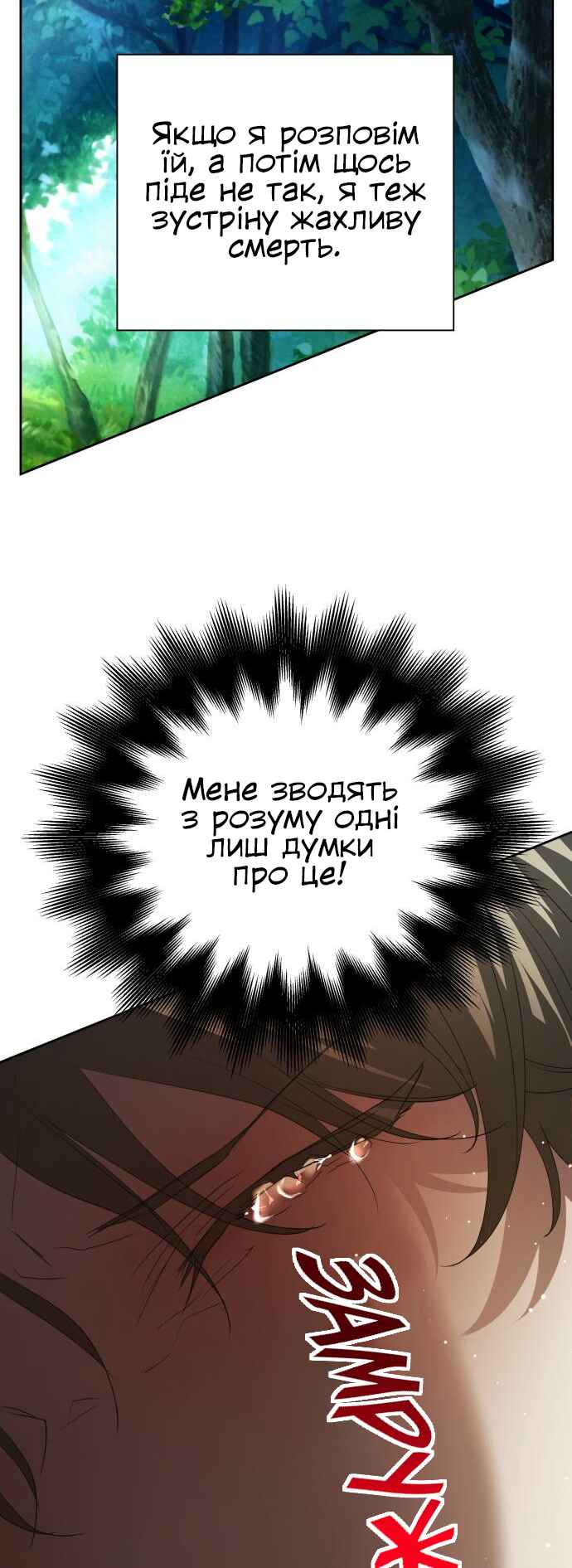 Chapter 117 - Page 69