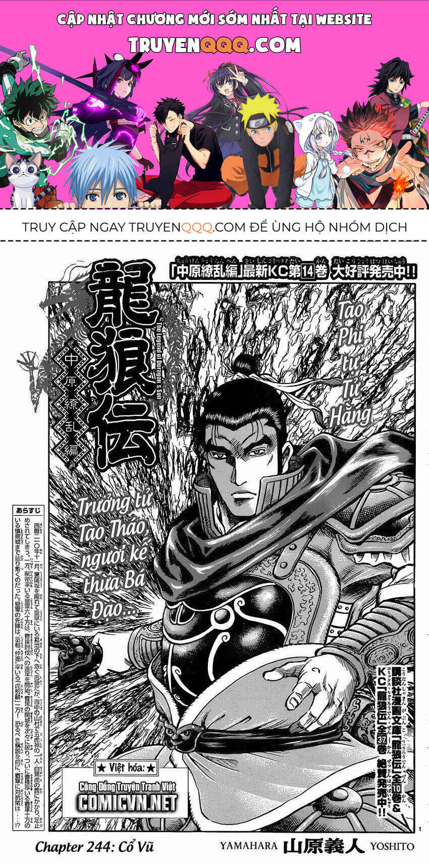Chapter 244 - Page 1