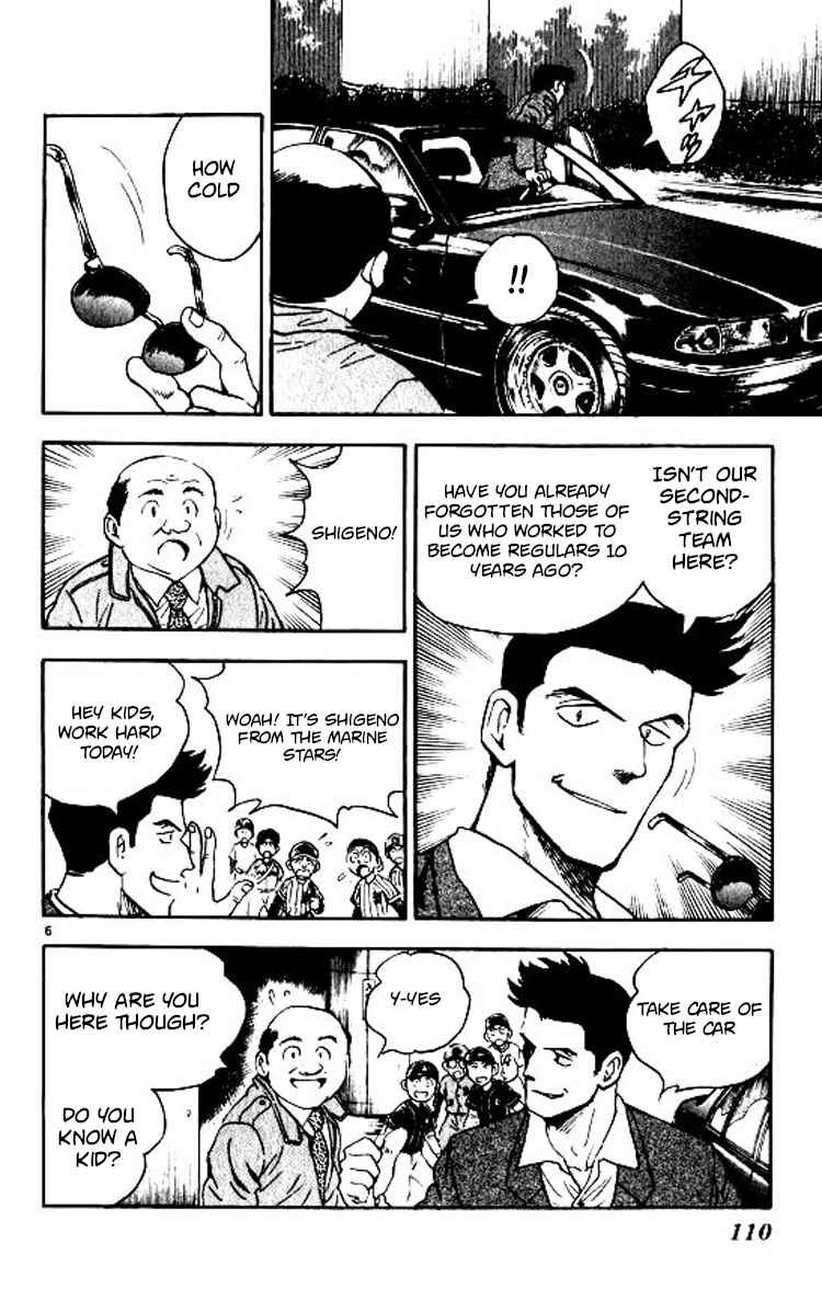 Chapter 75 - Page 7
