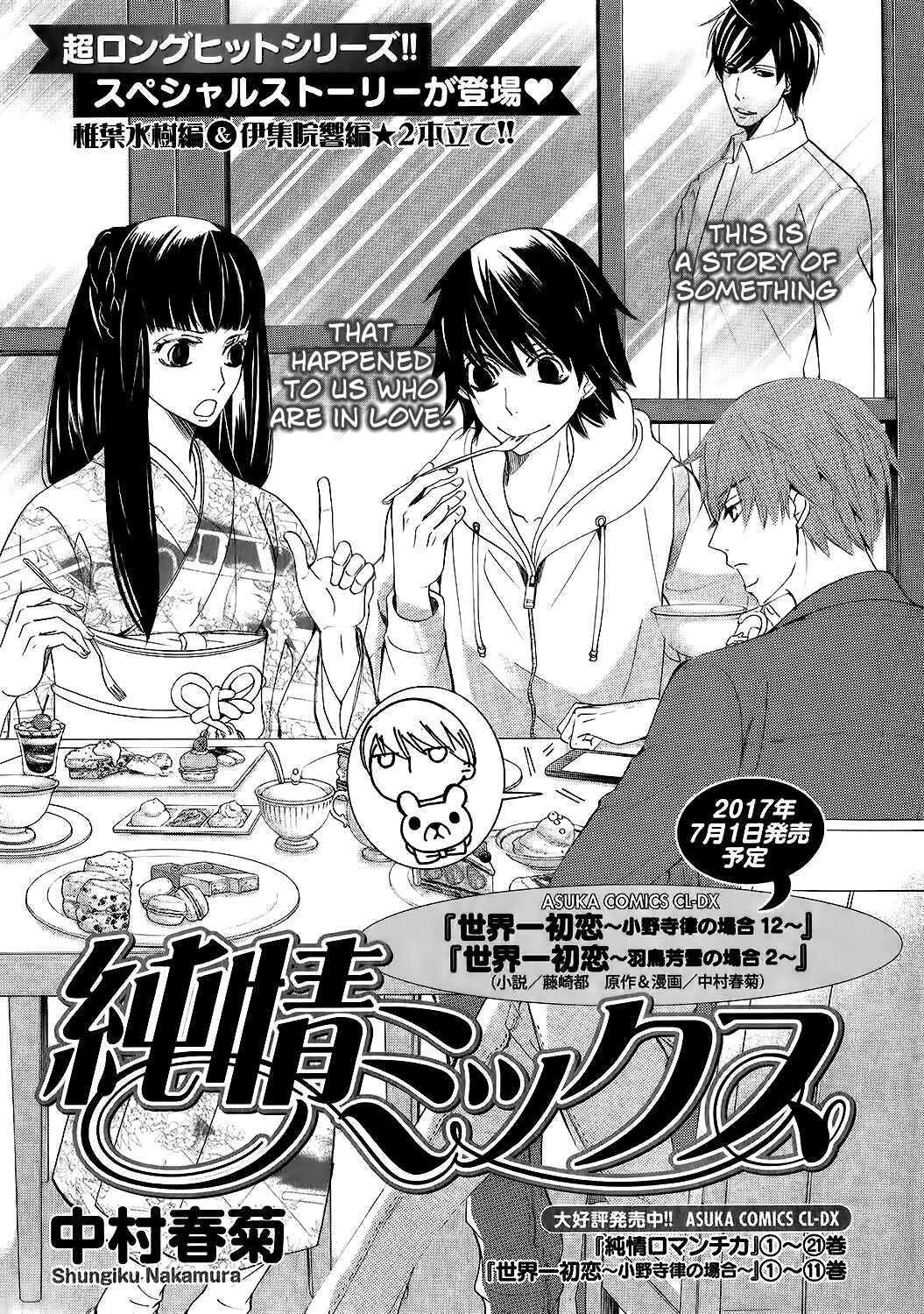 Chapter 80.6 - Page 2