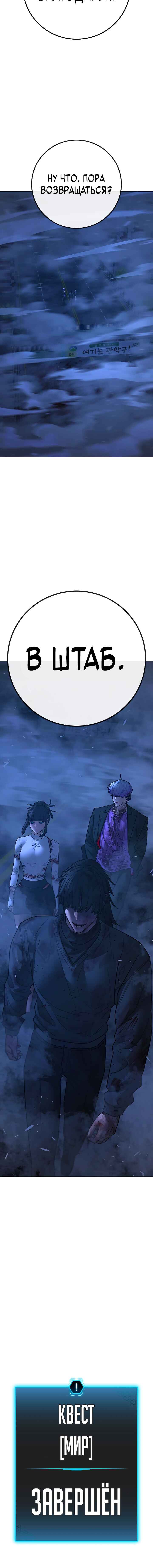 Chapter 155 - Page 10