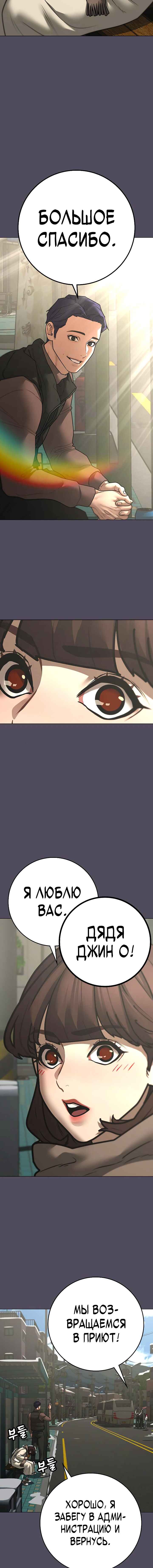 Chapter 155 - Page 18