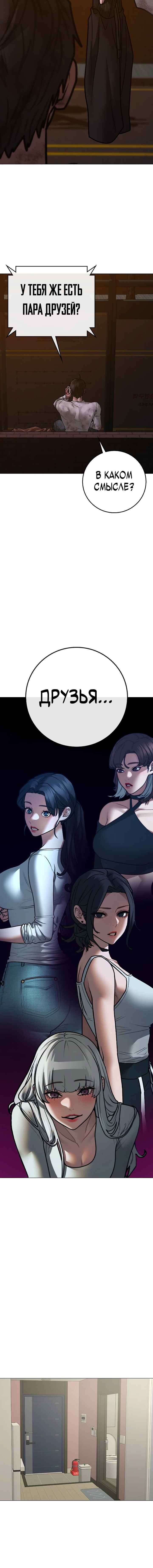 Chapter 155 - Page 24