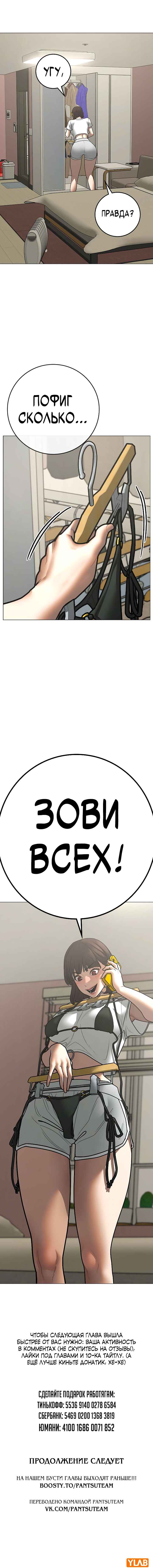 Chapter 155 - Page 25