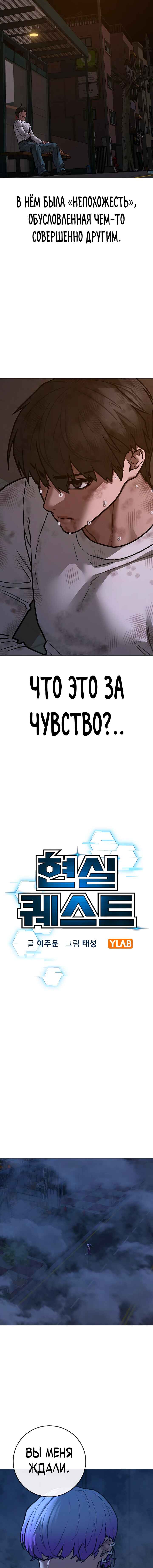 Chapter 155 - Page 3