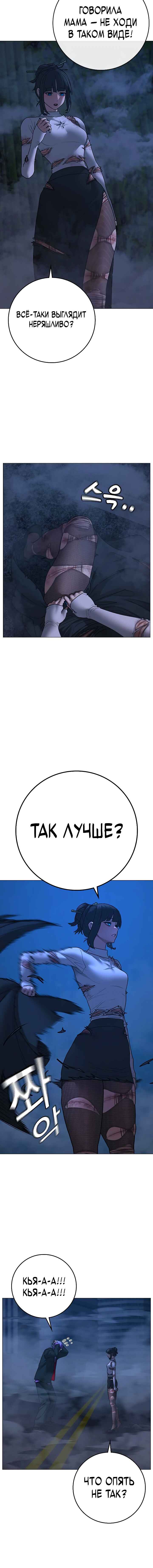 Chapter 155 - Page 5