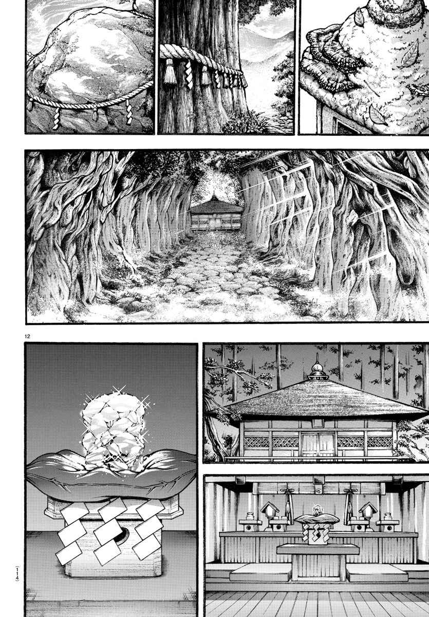 Chapter 22 - Page 12