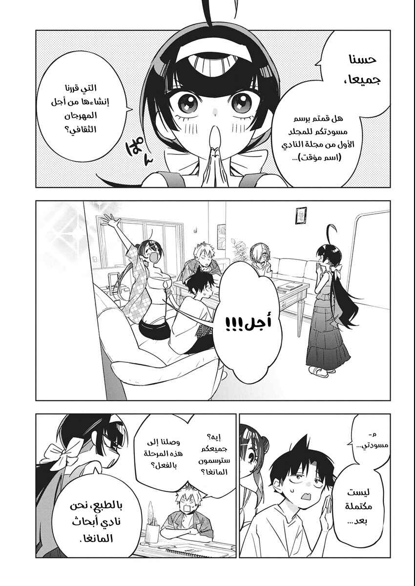 Chapter 51 - Page 4